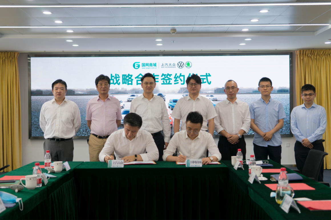 上汽大眾與國(guó)網(wǎng)電商公司簽署戰(zhàn)略合作協(xié)議