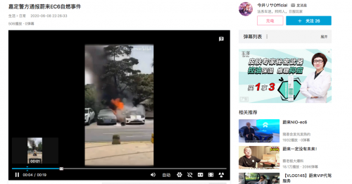 電動(dòng)汽車(chē)，新勢(shì)力造車(chē)，蔚來(lái)，蔚來(lái)