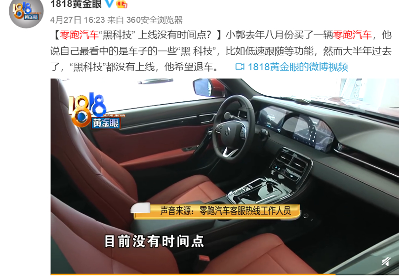 特斯拉，汽車OTA升級,艾拉比,哈曼,東軟睿馳