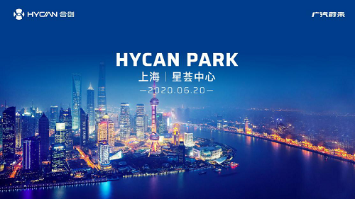 廣汽蔚來(lái)全球首家品牌體驗(yàn)中心即將開(kāi)業(yè)