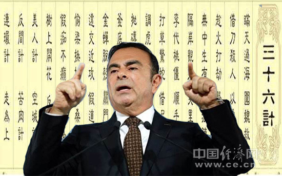 釜底抽薪：日產(chǎn)動機(jī)曝光 清除戈恩阻止合并