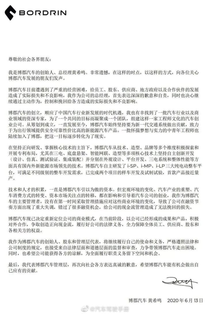 超級播報:造車新勢力幾家歡喜幾家愁