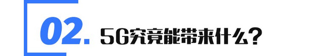 自動(dòng)駕駛，車機(jī)，5G汽車,自動(dòng)駕駛,新能源汽車