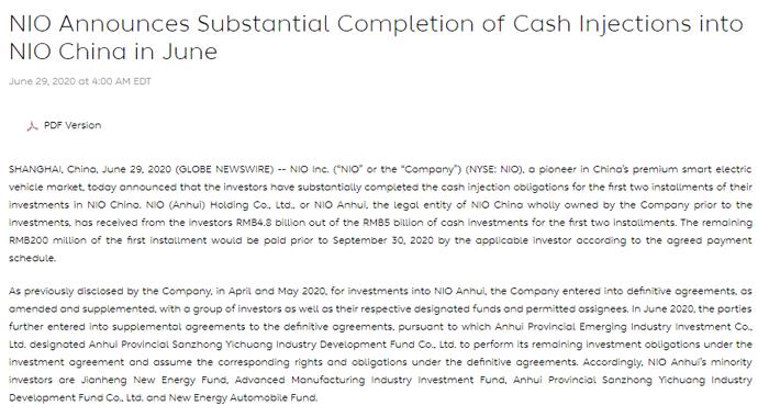 蔚來合肥投資項目新進展 完成注資73.56億元