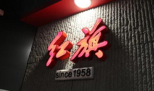 投資9.3億元 紅旗全力沖刺20萬輛產(chǎn)能目標