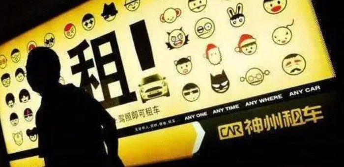 神州租車股東大調(diào)換 上汽和北汽為何要神州？