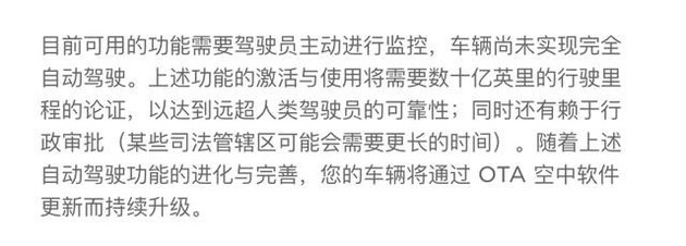 特斯拉，自動(dòng)駕駛，特斯拉,自動(dòng)駕駛