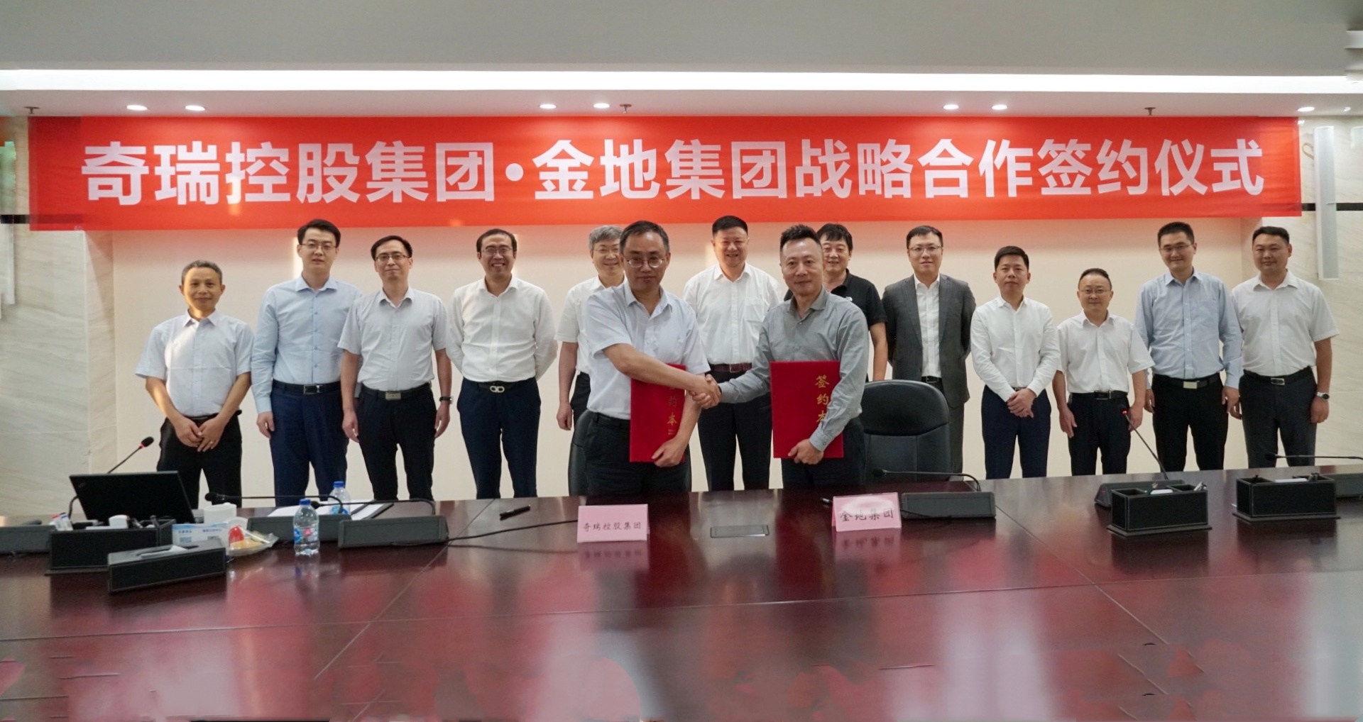 奇瑞控股集團與金地集團簽署戰(zhàn)略合作協(xié)議