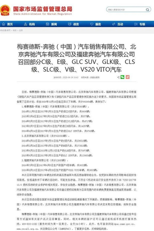 召回，新能源汽車
