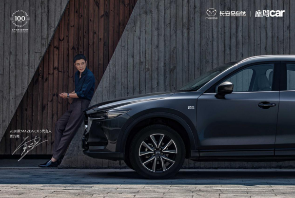 賈乃亮擔(dān)任長(zhǎng)安馬自達(dá)MAZDA CX-5代言人