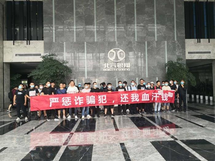 北汽銀翔重組風(fēng)波持續(xù) 經(jīng)銷商不滿最新方案