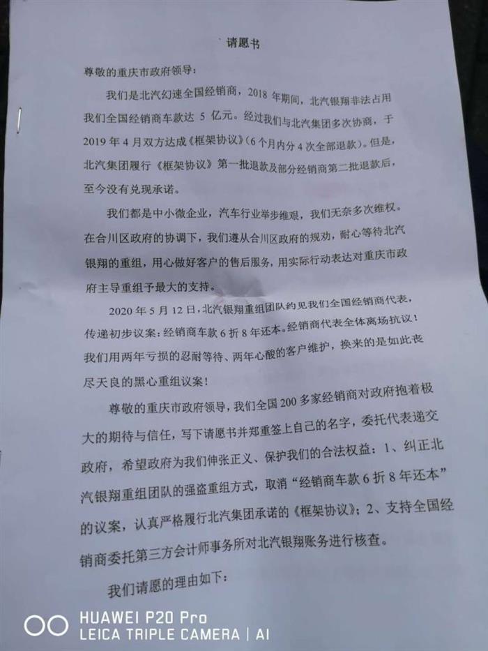北汽銀翔，北汽銀翔,新能源汽車(chē)