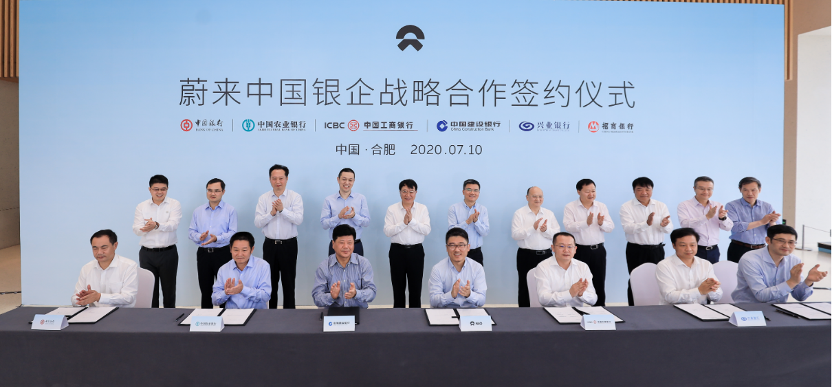 獲104億元綜合授信 蔚來簽署銀企戰(zhàn)略協(xié)議