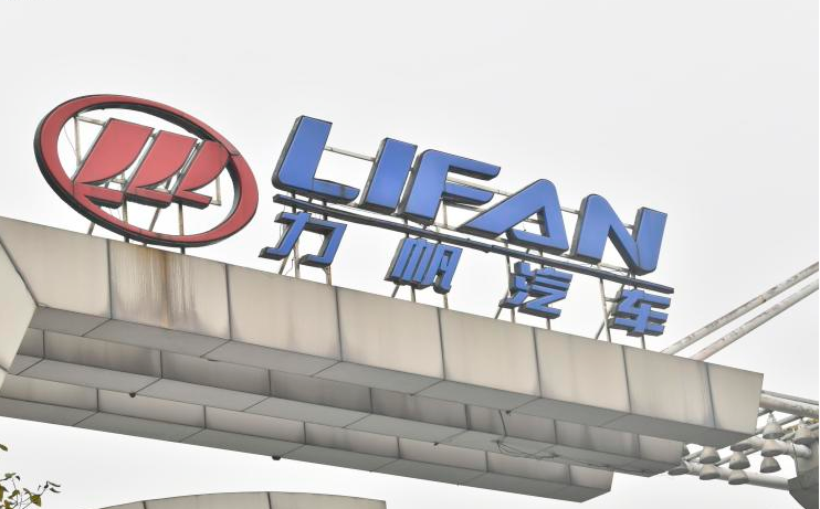 10家子公司待重整 力帆股份遇破產(chǎn)風(fēng)險