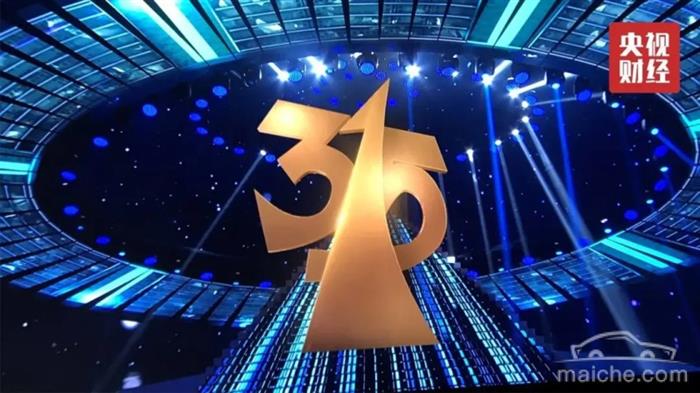 “315晚會(huì)”即將播出 誰最有可能被安排？