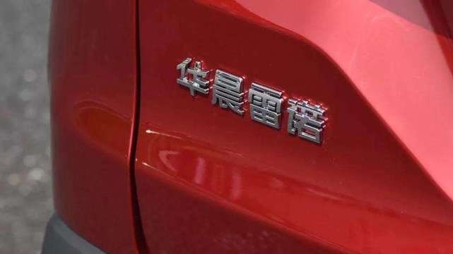 華晨雷諾裁員賠償安排：制定轉(zhuǎn)型升級計劃