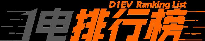 6月驅(qū)動(dòng)電機(jī)排行榜：特斯拉蟬聯(lián)第一