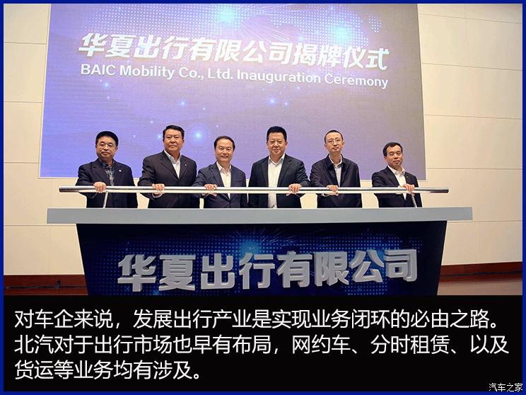 北汽收購神州租車
