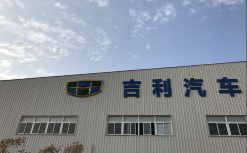 吉利商用車集團(tuán)獲得華菱星馬15.24%股權(quán)