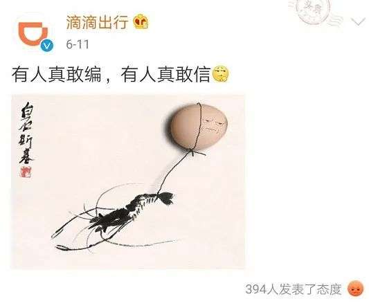 滴滴，滴滴IPO