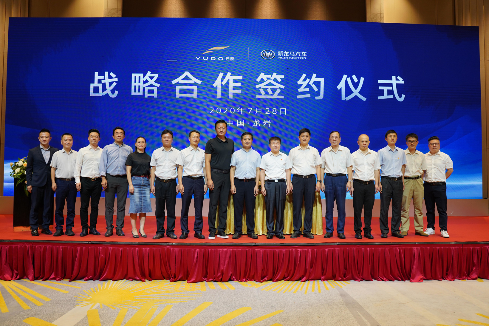 云度新能源汽車與新龍馬汽車達成戰(zhàn)略合作