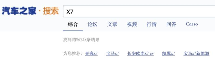 哈弗H6，長城汽車，新車命名