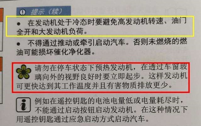 夏天就不用熱車了？“老司機(jī)”的話別全聽