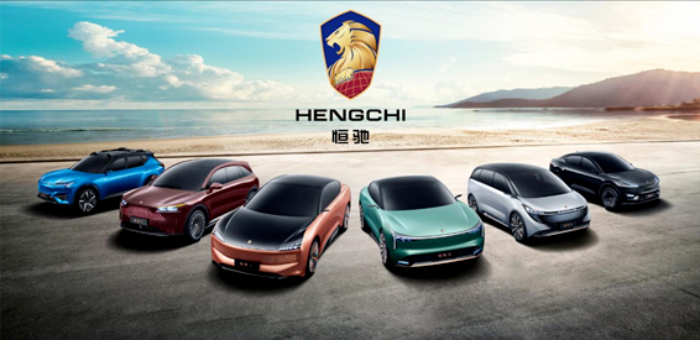 造車邁出堅實一步 恒馳發(fā)布六款車型