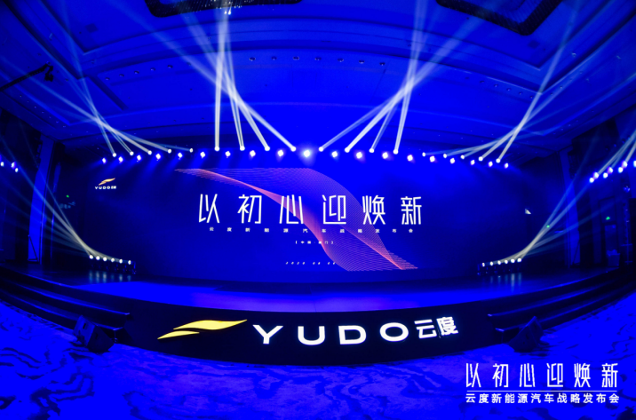 云度重新調(diào)整再出發(fā)  新一代純電平臺(tái)明年出轎車