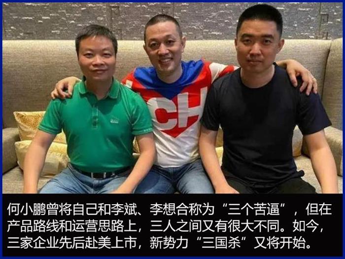 蔚來，自動駕駛，小鵬,自動駕駛,特斯拉,汽車銷量