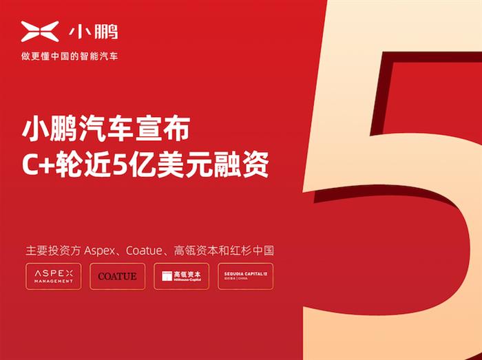小鵬,自動駕駛