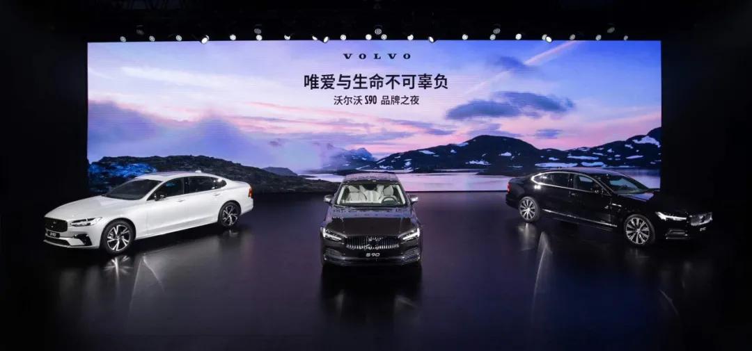 加入48V輕混系統(tǒng) 沃爾沃新S90售40.69萬起