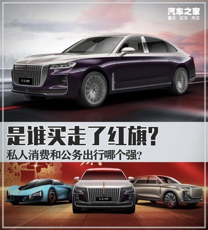 紅旗，紅旗,汽車(chē)銷(xiāo)量
