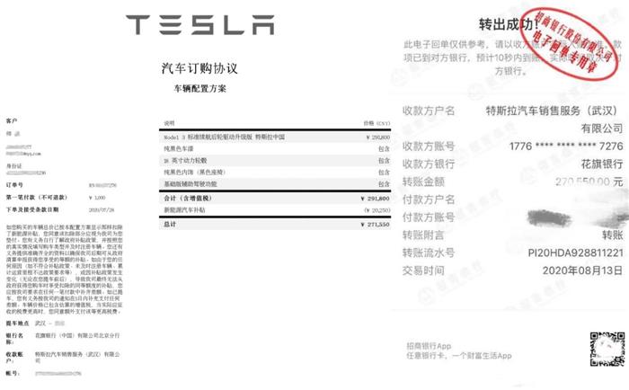 特斯拉，特斯拉