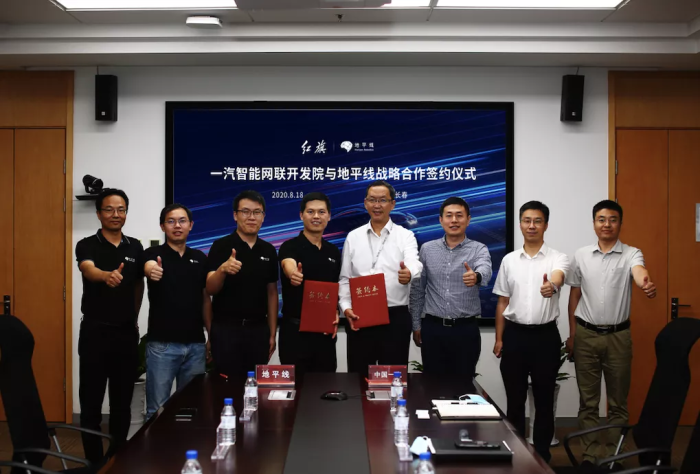 地平線與一汽智能網(wǎng)聯(lián)開發(fā)院達成戰(zhàn)略合作