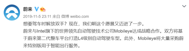 蔚來，自動駕駛，蔚來自動駕駛,蔚來人事變動