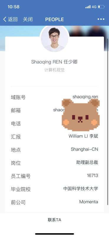 蔚來，自動駕駛，蔚來自動駕駛,蔚來人事變動