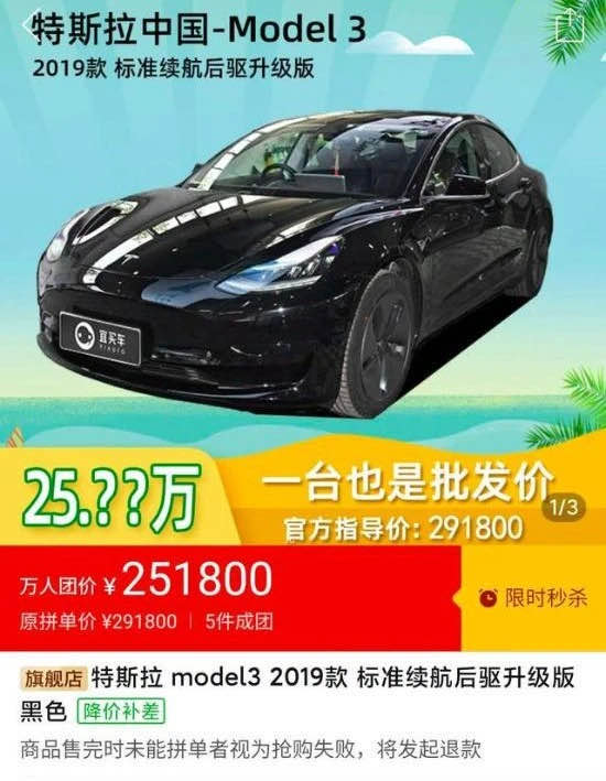 特斯拉，特斯拉