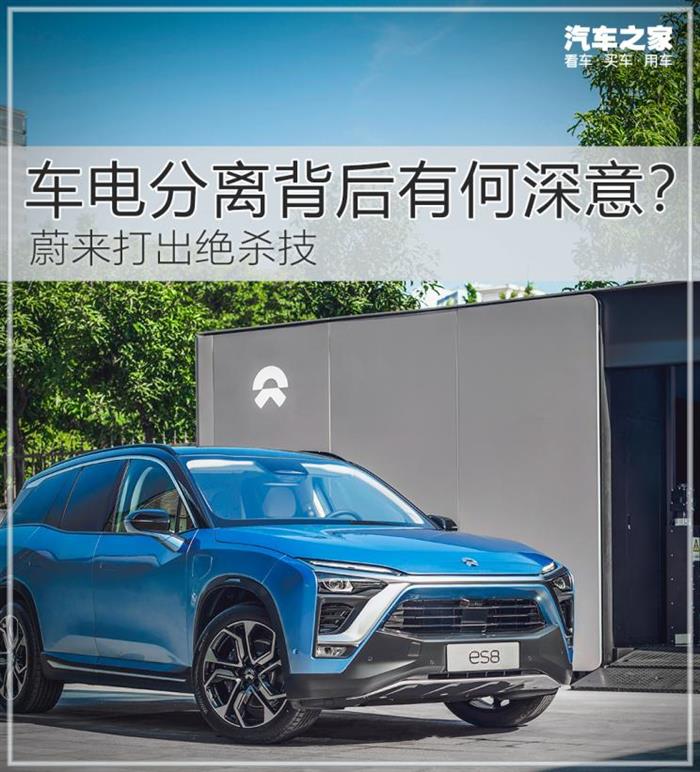 蔚來(lái)，電池，蔚來(lái),寧德時(shí)代,新能源汽車