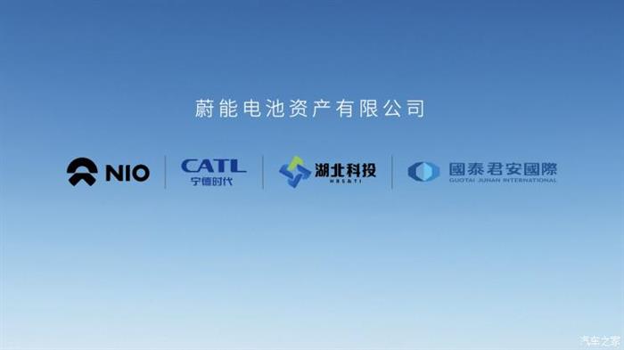 蔚來(lái)，電池，蔚來(lái),寧德時(shí)代,新能源汽車