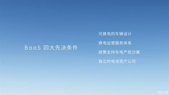 蔚來(lái)，電池，蔚來(lái),寧德時(shí)代,新能源汽車