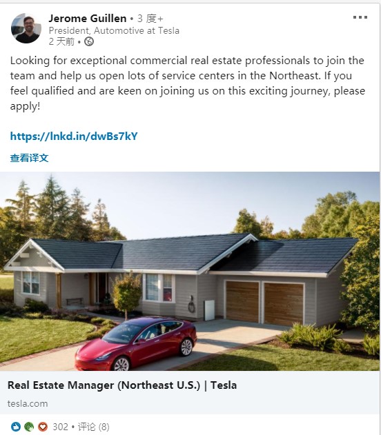 特斯拉，特斯拉欲在美國東北部開設(shè)大量服務(wù)中心
