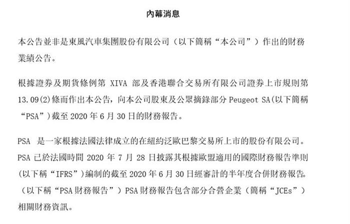 銷量，疫情，東風(fēng)汽車銷量,神龍汽車銷量，東風(fēng)汽車財(cái)報(bào)
