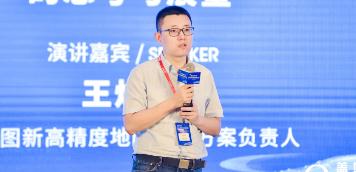 四維圖新王煥曉：自動駕駛地圖的思考與展望