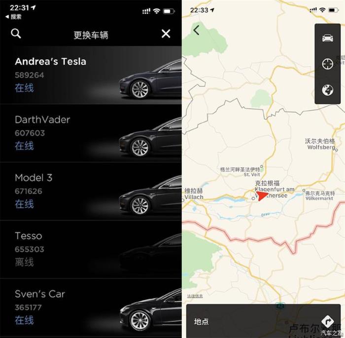 可操控他人車輛 特斯拉App出現(xiàn)安全隱患