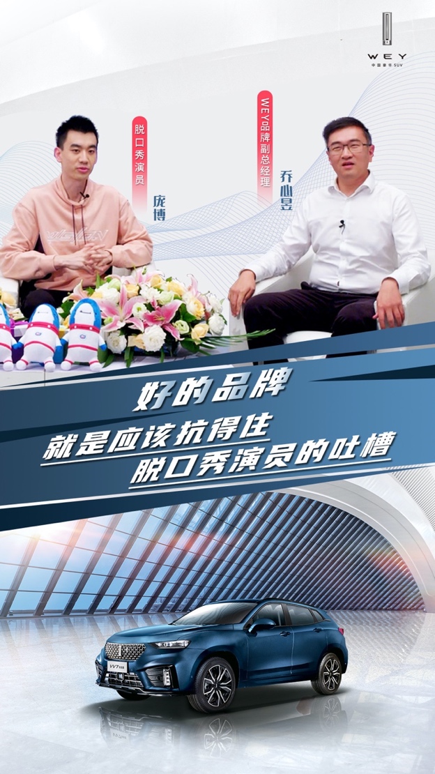 各種黑科技 豪華航空座椅 VV7科技版自帶“總裁”屬性