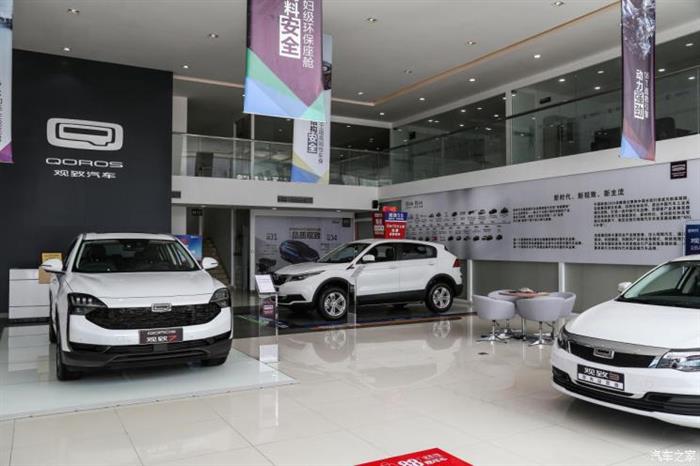 觀致,新能源汽車