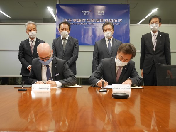 海立與馬瑞利汽車零部件合資項目簽約