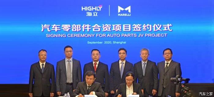 出資超2億 海立收購馬瑞利香港60%股權(quán)