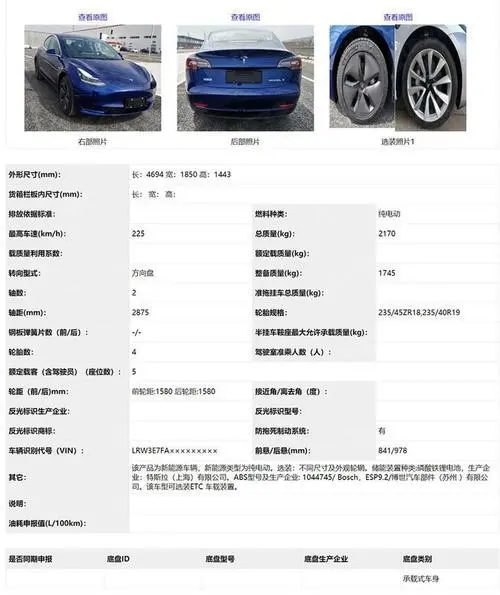 特斯拉，電池，特斯拉
